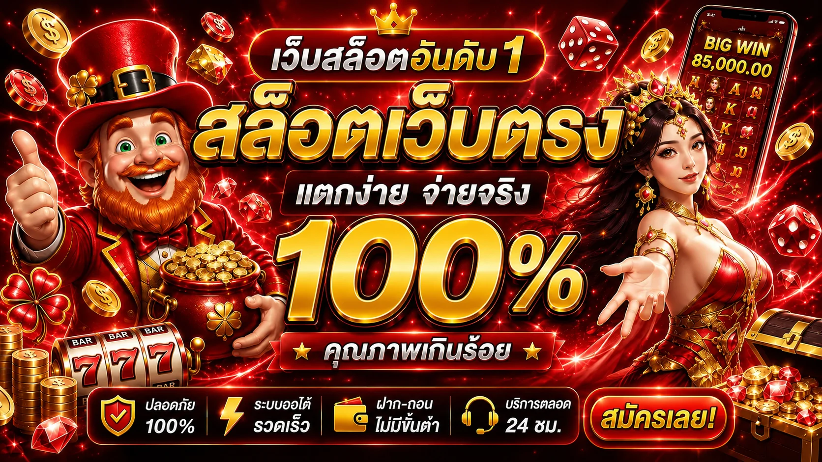 SLOT1111